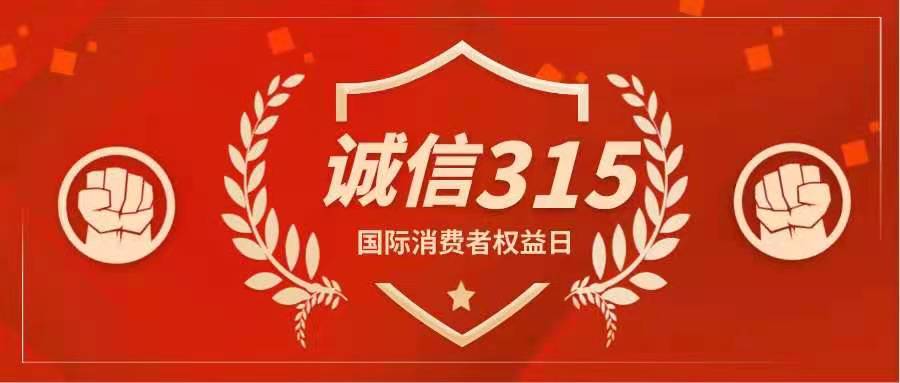 【20年品牌堅守品質(zhì)】誠惠315,克蘭斯購品質(zhì) 【20年品牌堅守品質(zhì)】誠惠315,克蘭斯購品質(zhì)